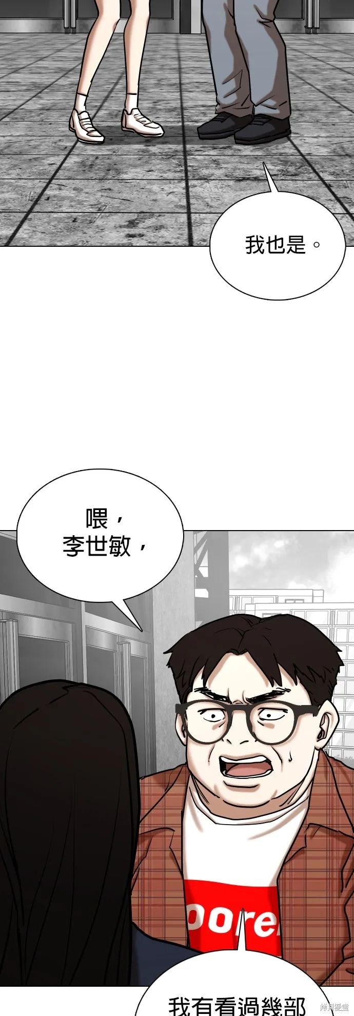 慾望日記Deep,第136話,第34张