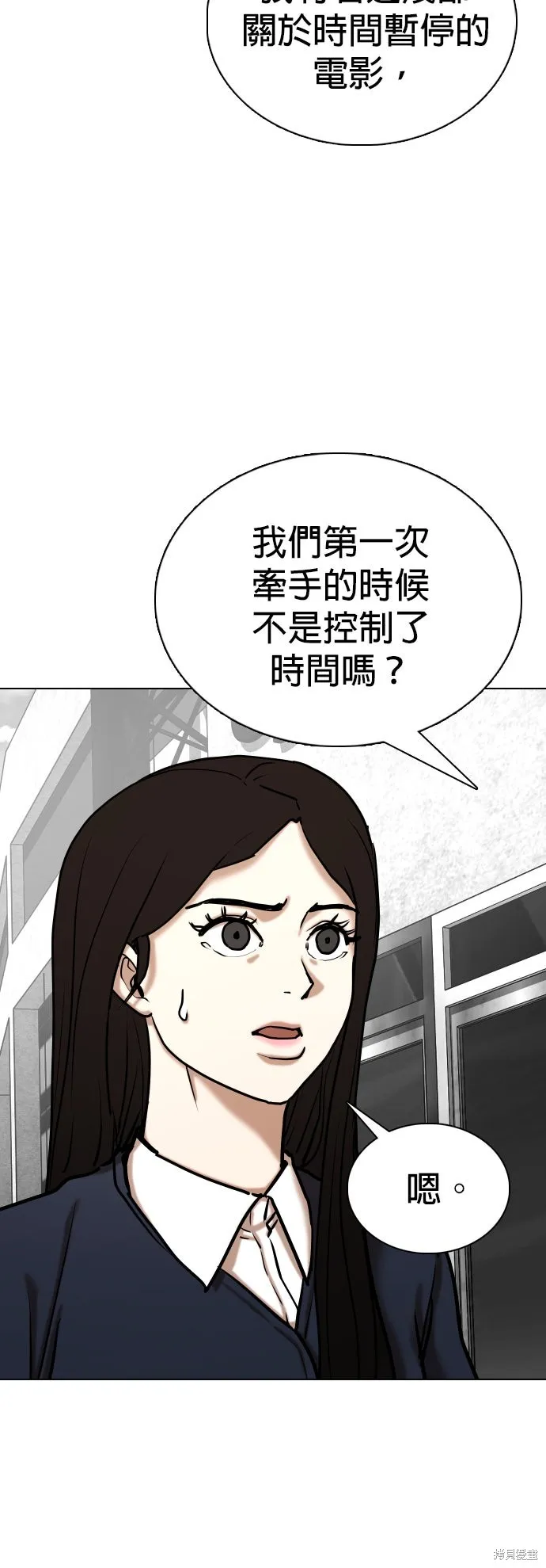 慾望日記Deep,第136話,第35张