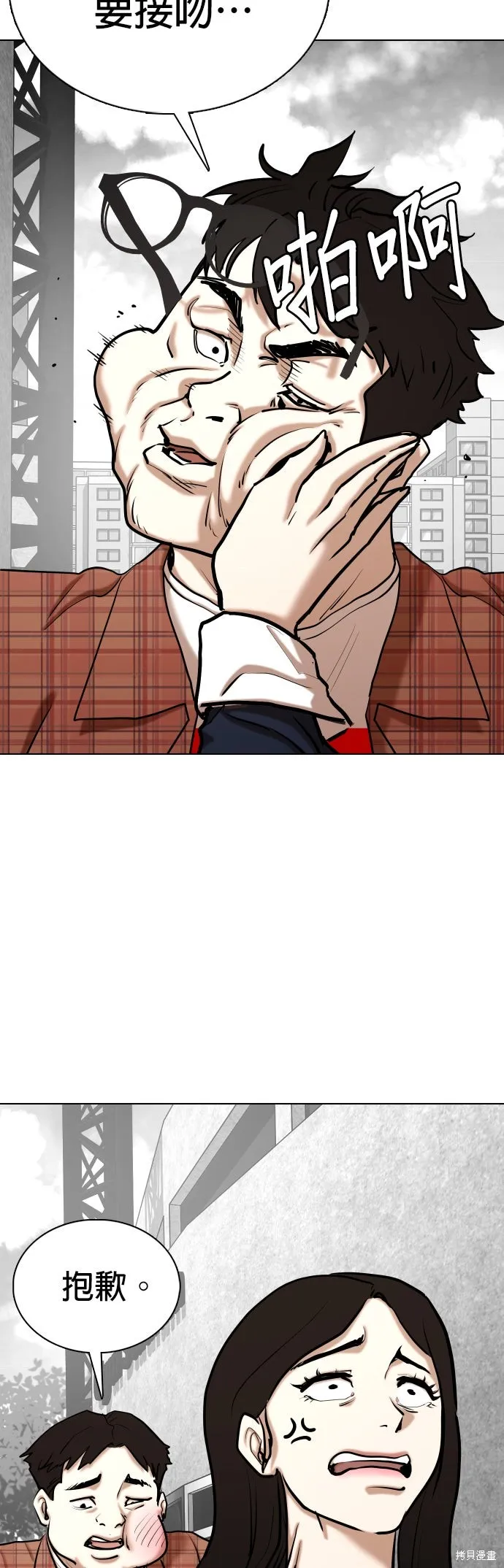 慾望日記Deep,第136話,第37张