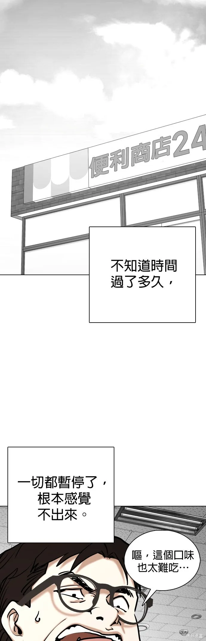 慾望日記Deep,第136話,第39张