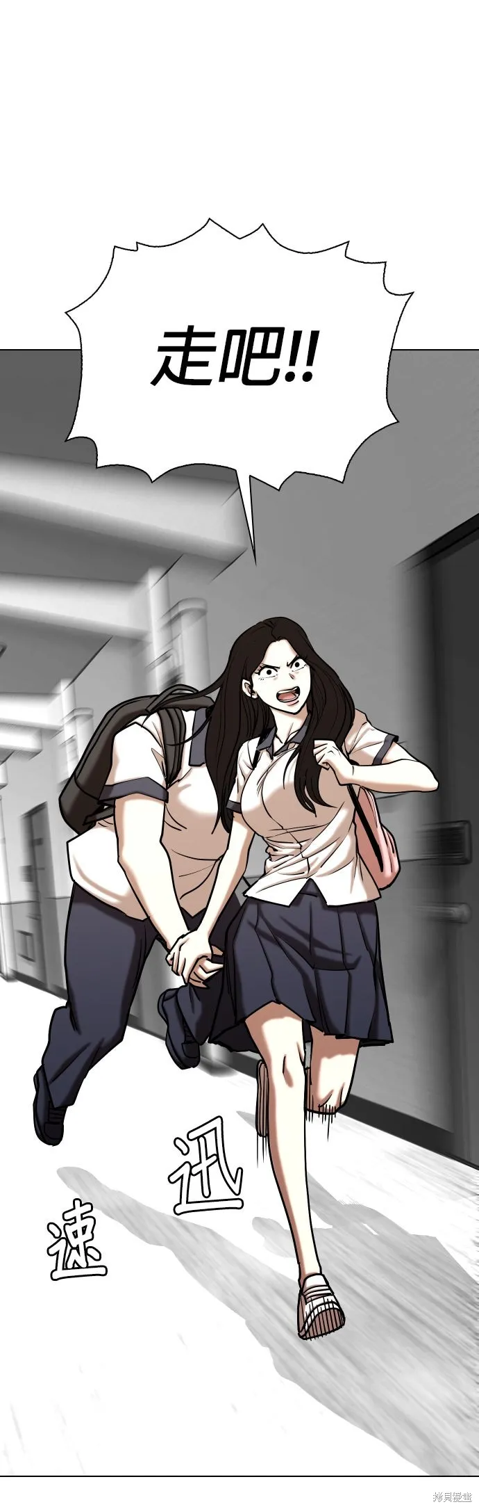 慾望日記Deep,第136話,第4张