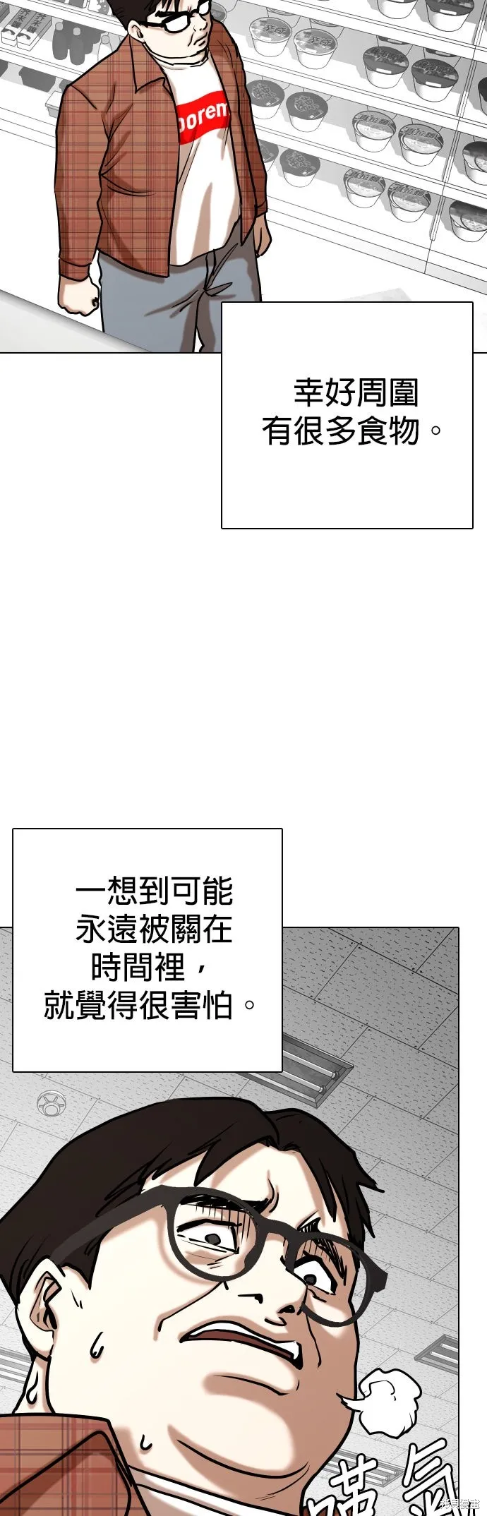 慾望日記Deep,第136話,第41张