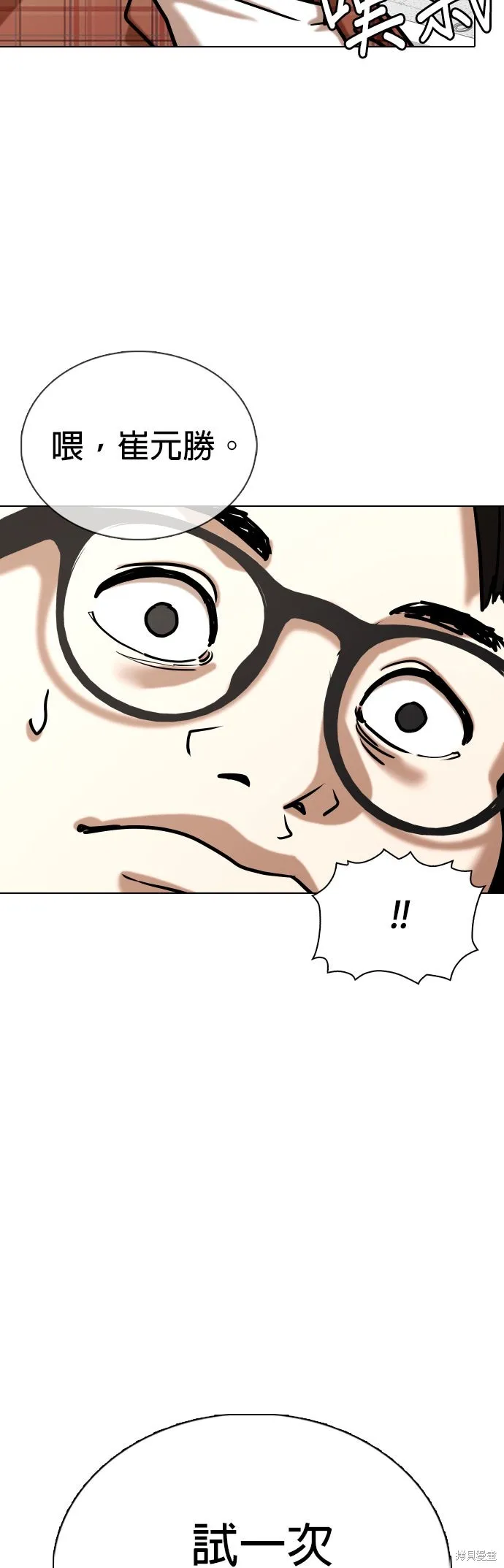 慾望日記Deep,第136話,第42张