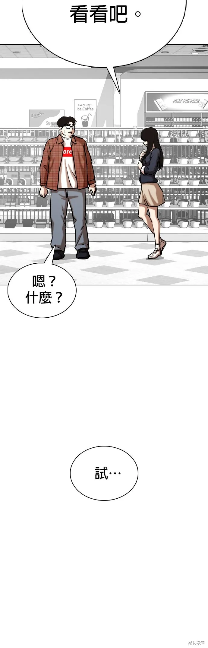 慾望日記Deep,第136話,第43张