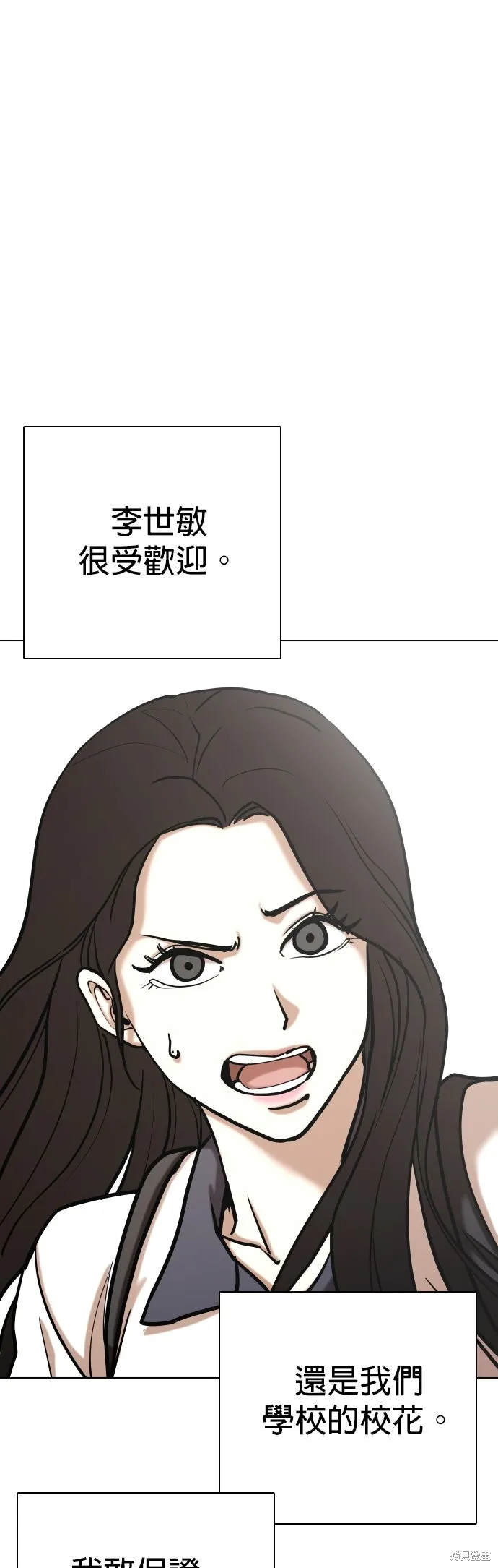 慾望日記Deep,第136話,第5张