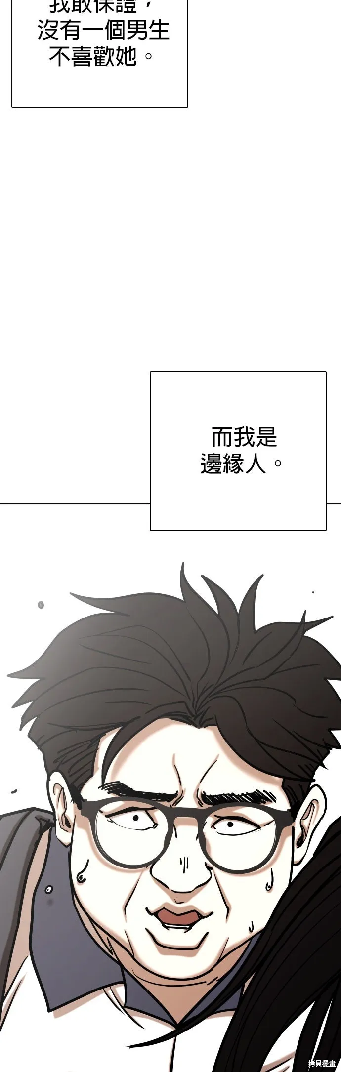 慾望日記Deep,第136話,第6张