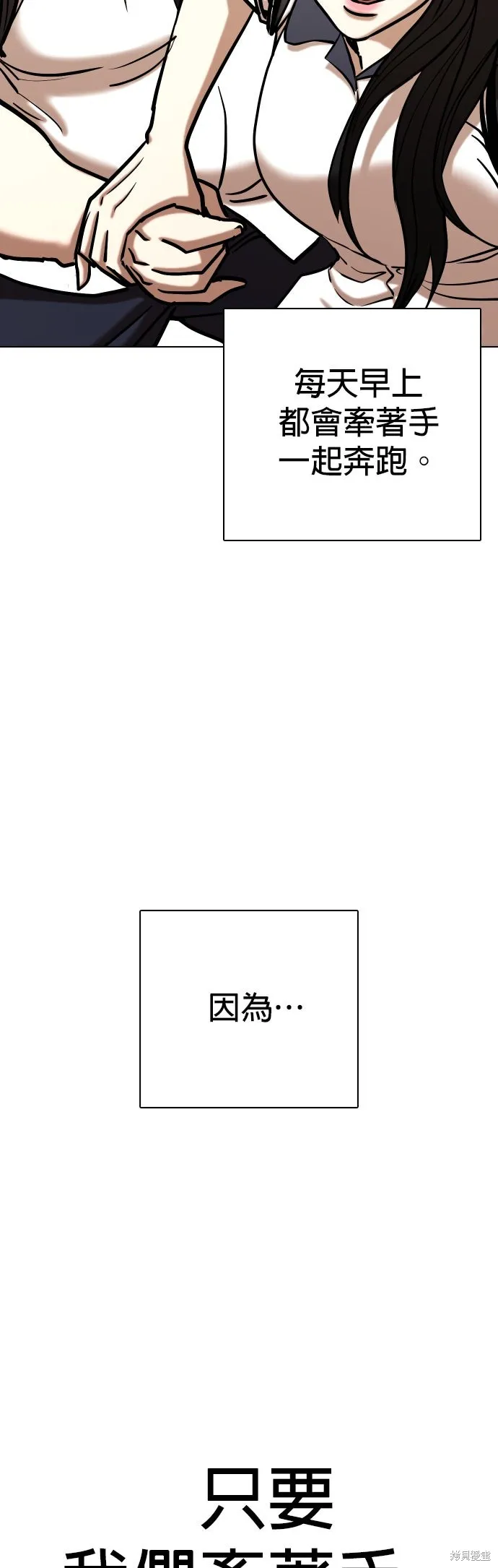 慾望日記Deep,第136話,第8张