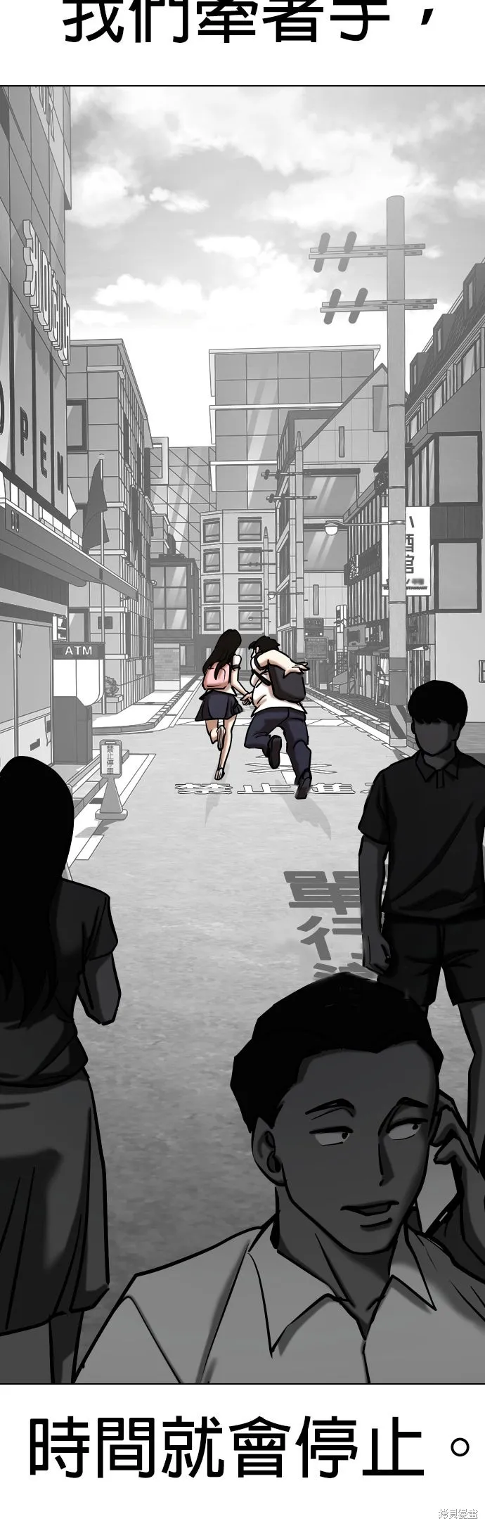 慾望日記Deep,第136話,第9张