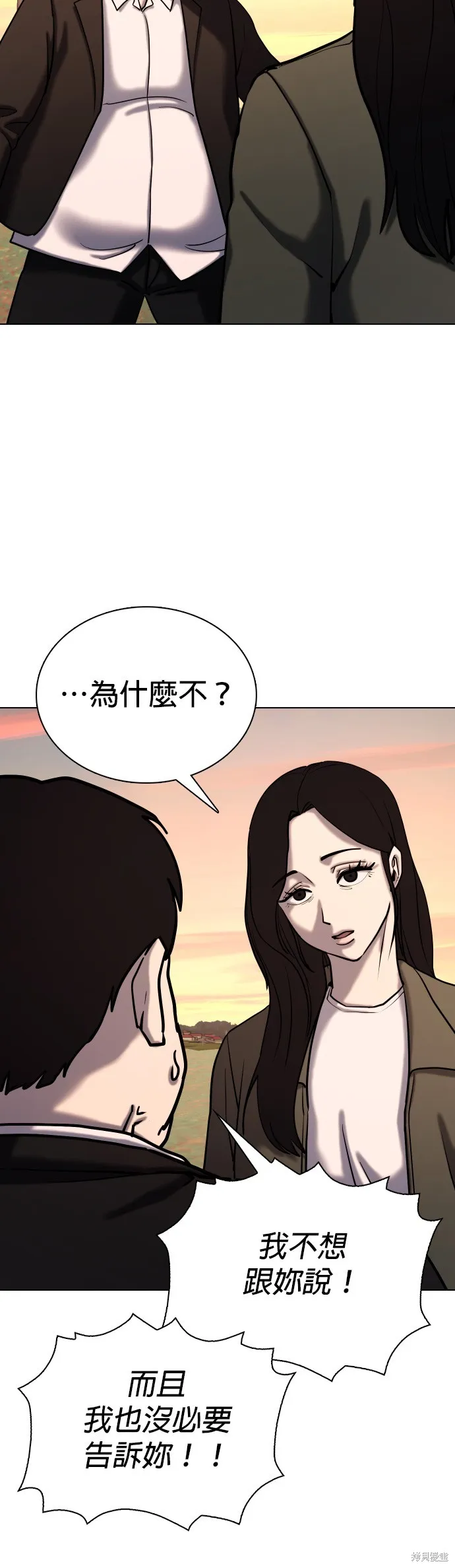 慾望日記Deep,第113話,第10张