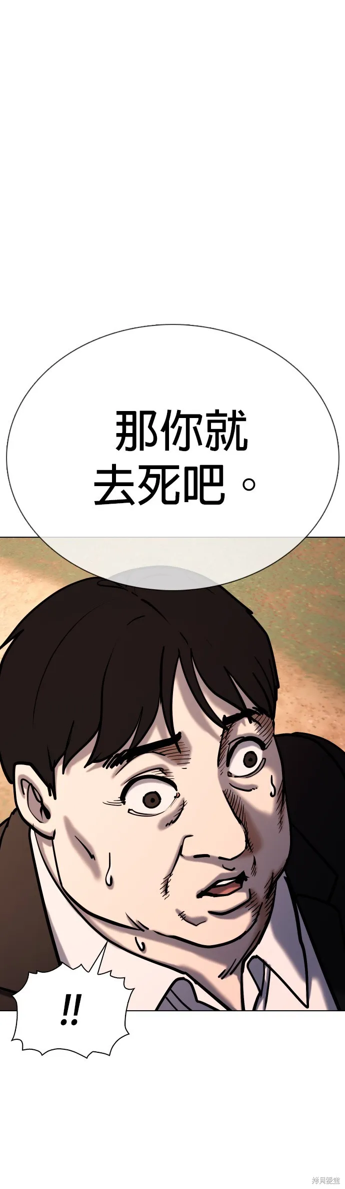 慾望日記Deep,第113話,第11张