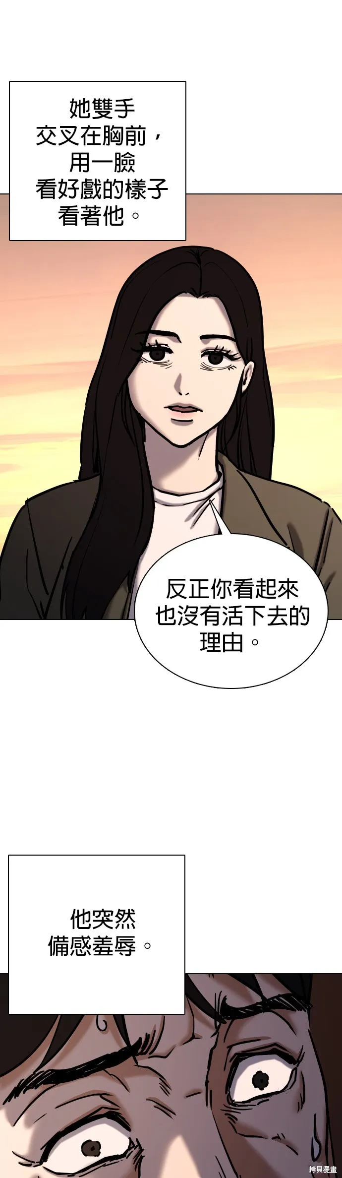 慾望日記Deep,第113話,第12张