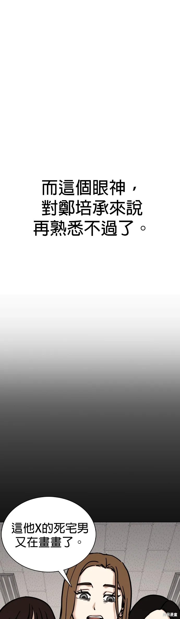 慾望日記Deep,第113話,第14张
