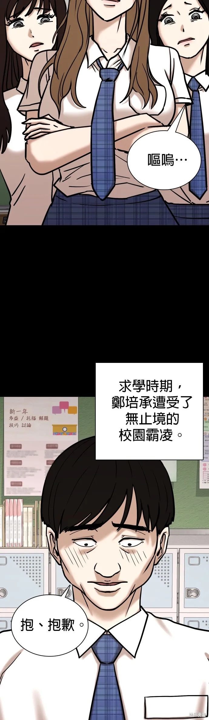 慾望日記Deep,第113話,第15张