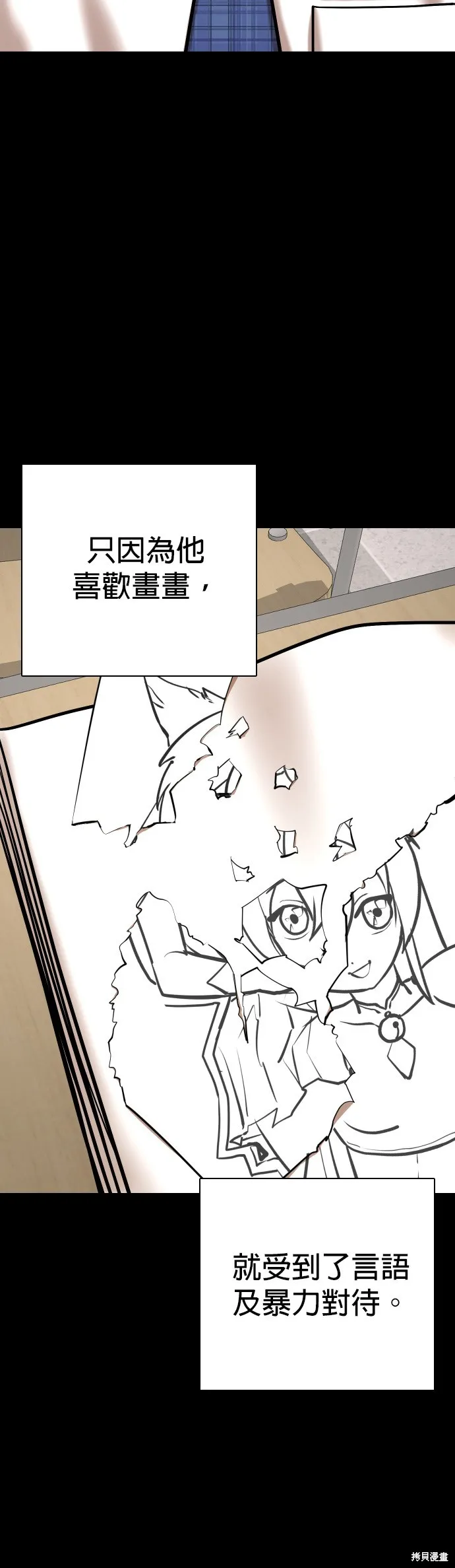 慾望日記Deep,第113話,第16张