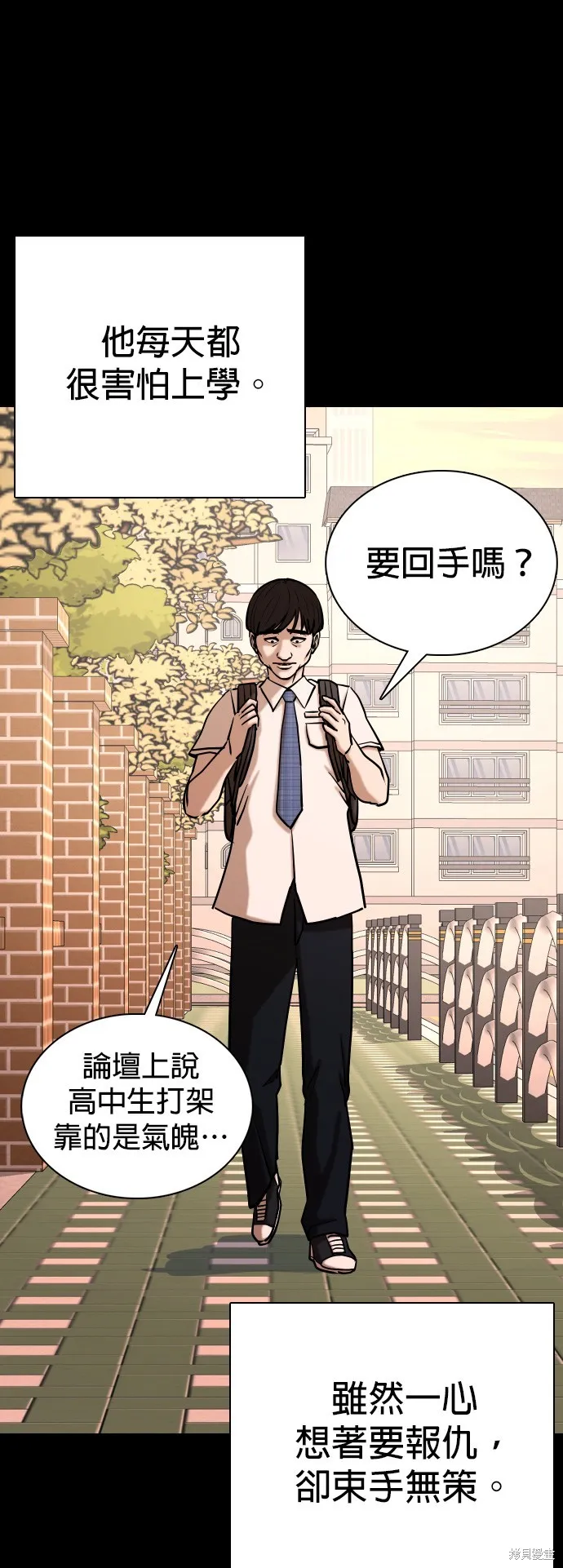 慾望日記Deep,第113話,第17张