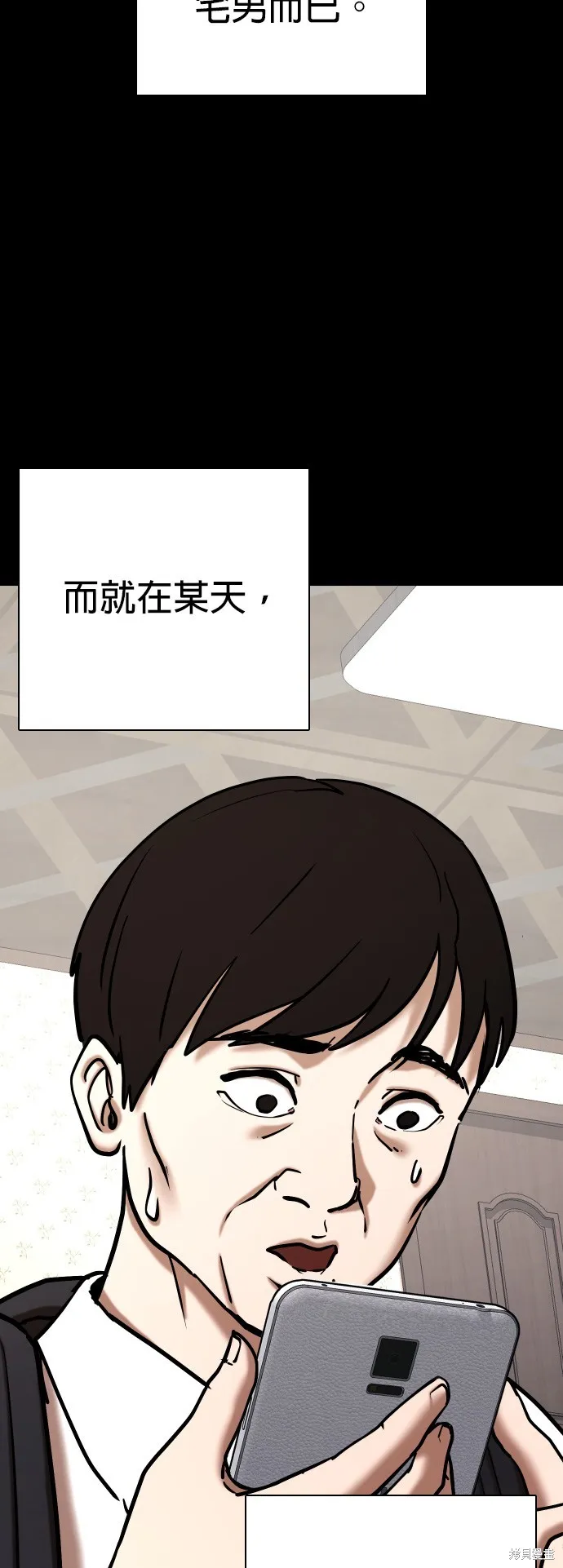 慾望日記Deep,第113話,第19张