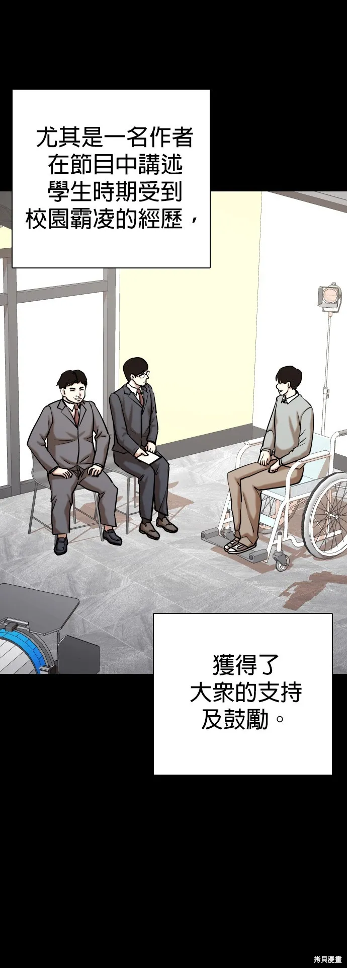 慾望日記Deep,第113話,第22张