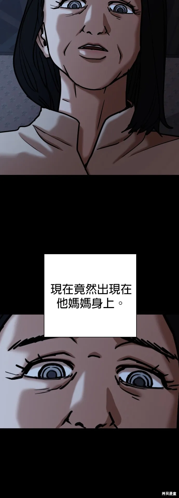 慾望日記Deep,第113話,第31张