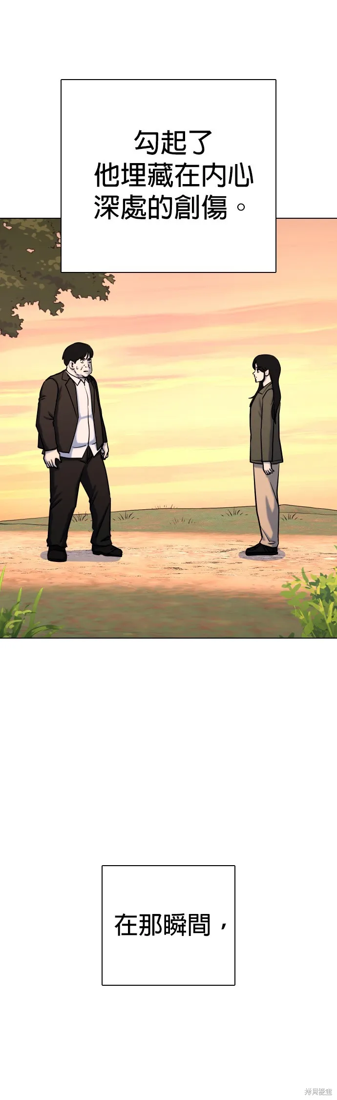 慾望日記Deep,第113話,第37张