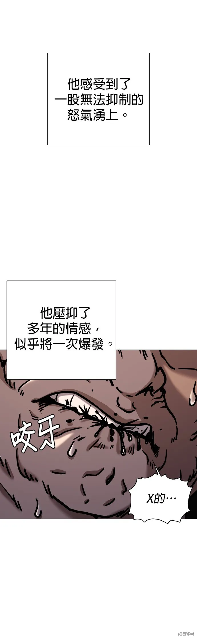 慾望日記Deep,第113話,第39张