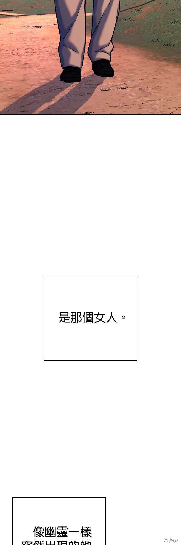 慾望日記Deep,第113話,第4张