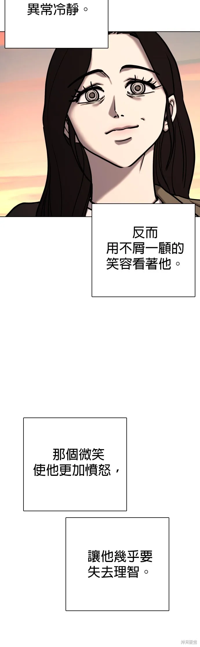 慾望日記Deep,第113話,第41张