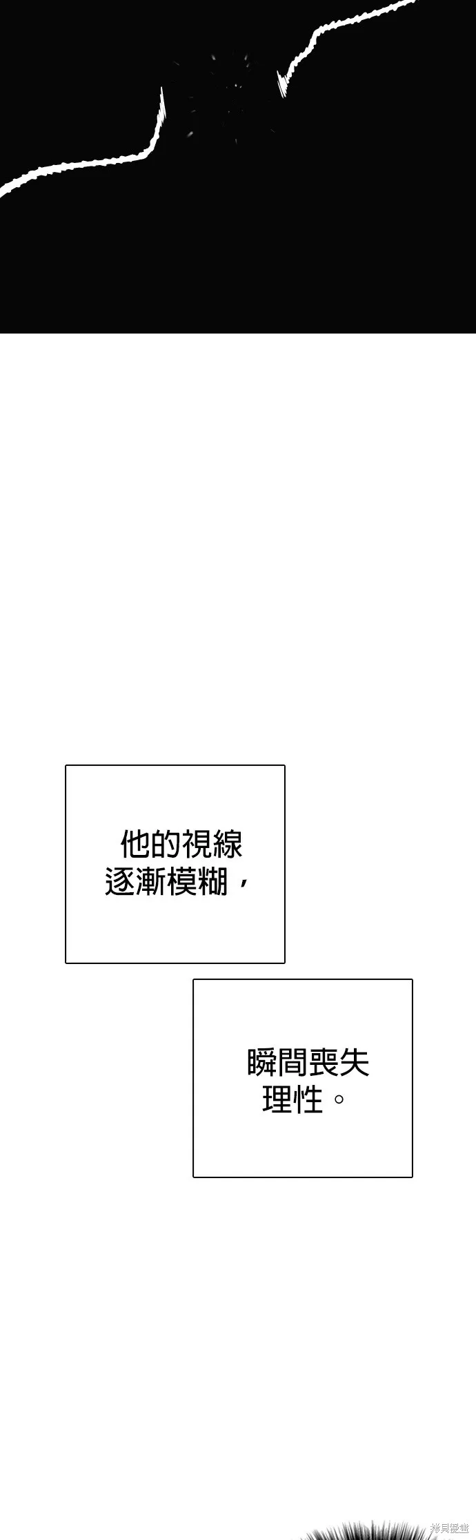 慾望日記Deep,第113話,第43张