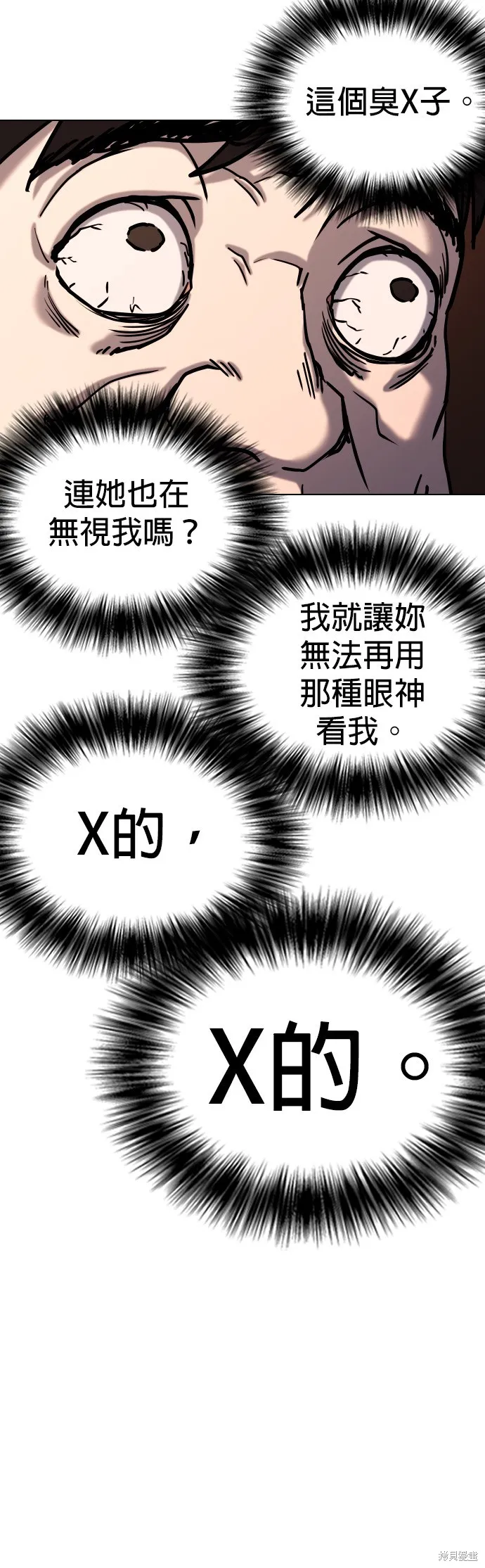 慾望日記Deep,第113話,第44张