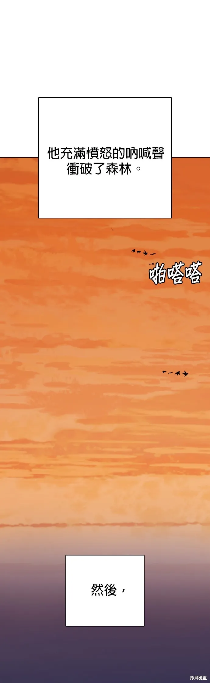 慾望日記Deep,第113話,第46张