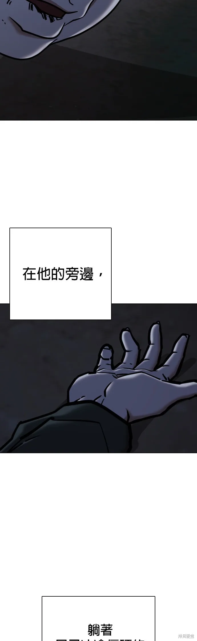 慾望日記Deep,第113話,第49张