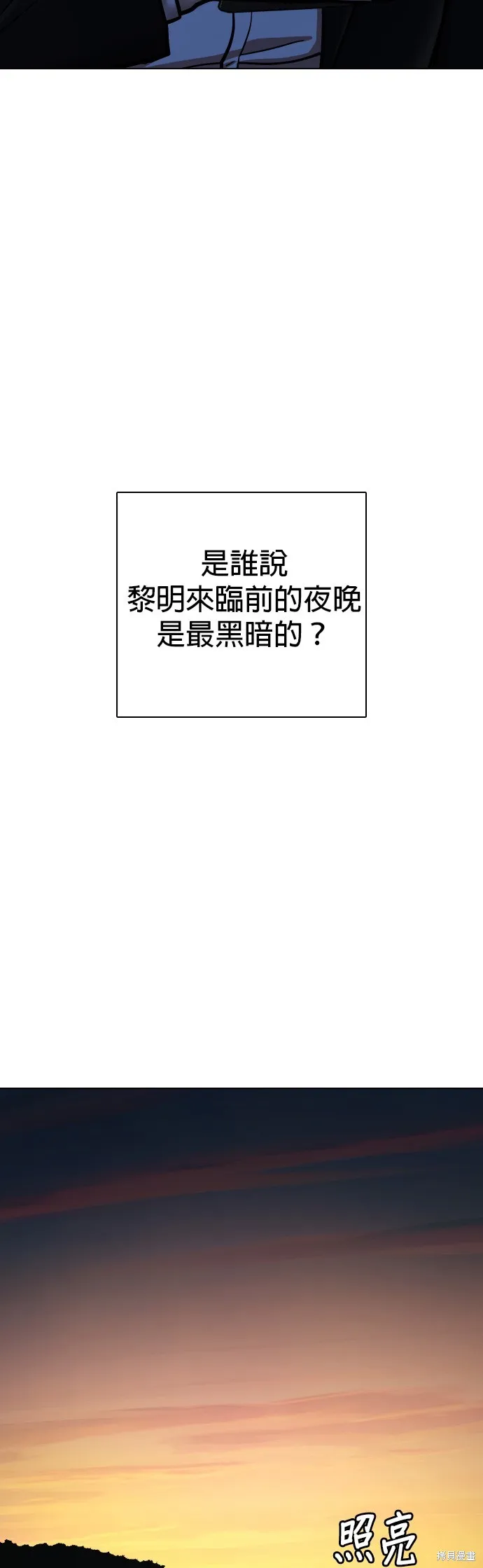 慾望日記Deep,第113話,第55张