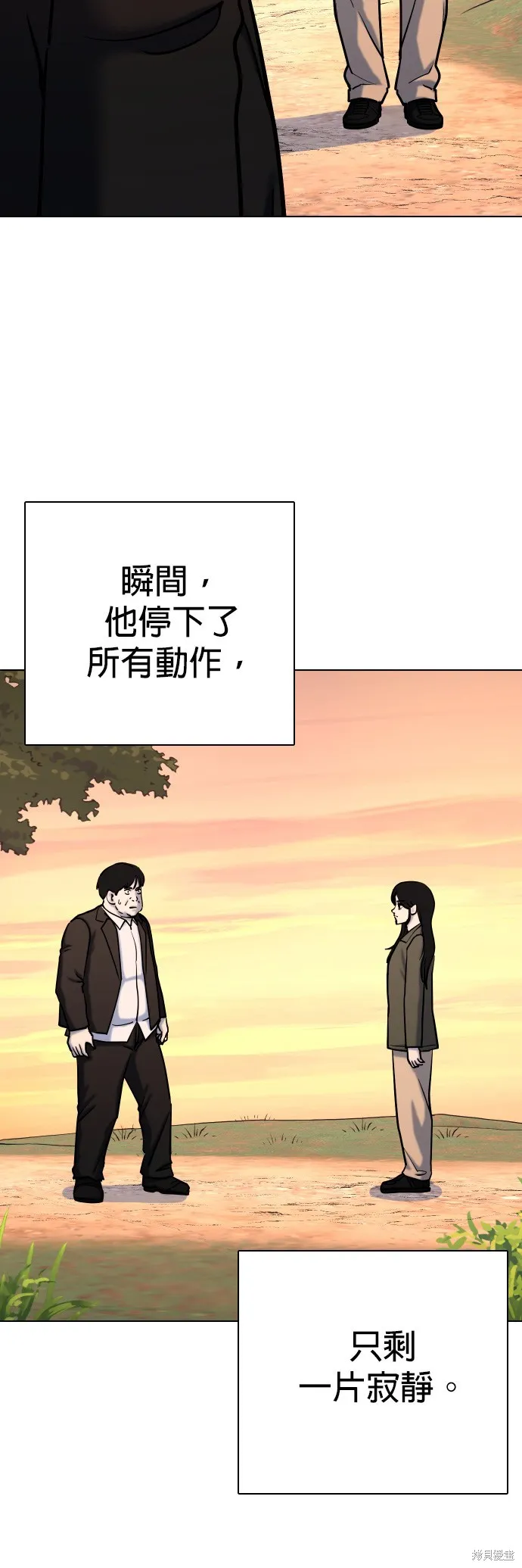慾望日記Deep,第113話,第6张