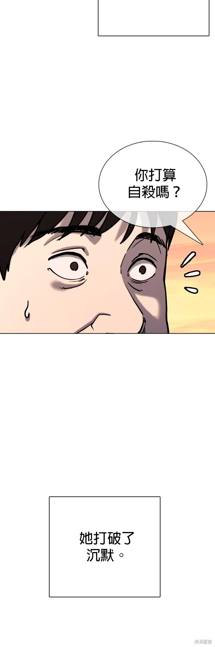 慾望日記Deep,第113話,第8张