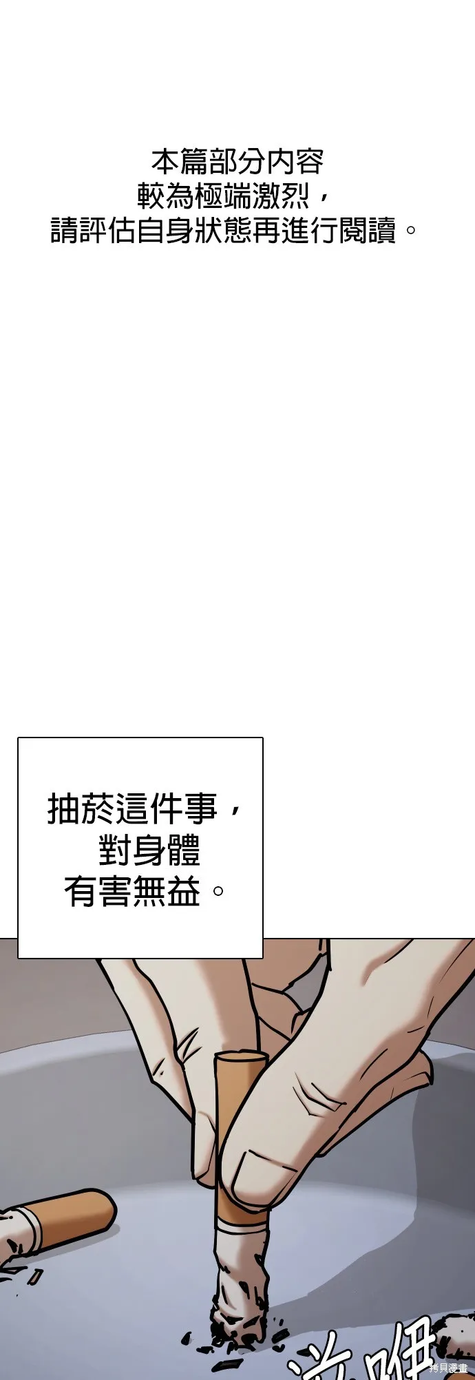 慾望日記Deep,第109話,第1张