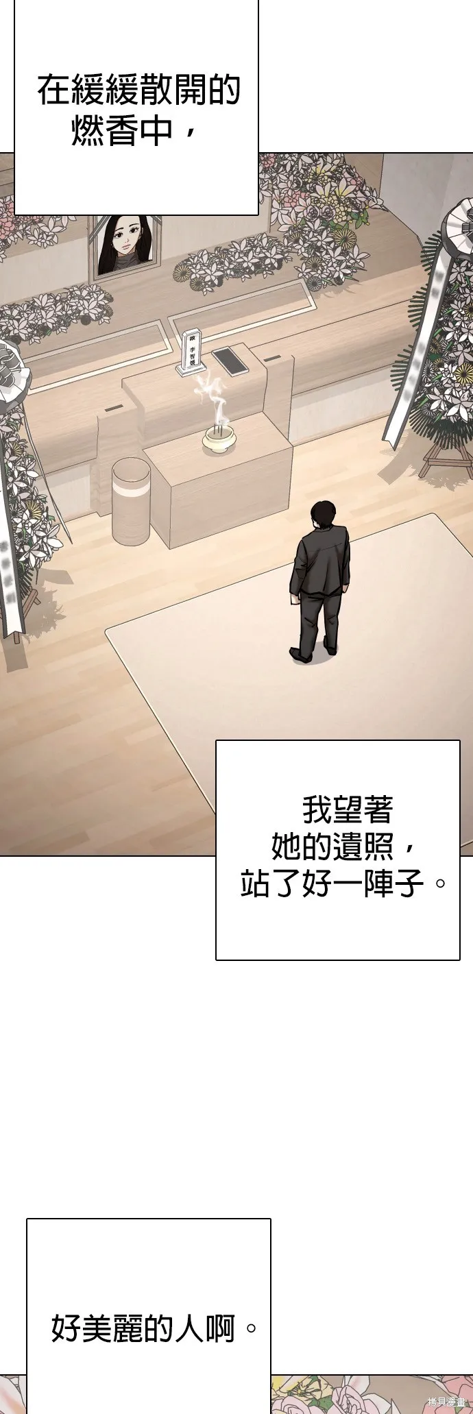 慾望日記Deep,第109話,第10张