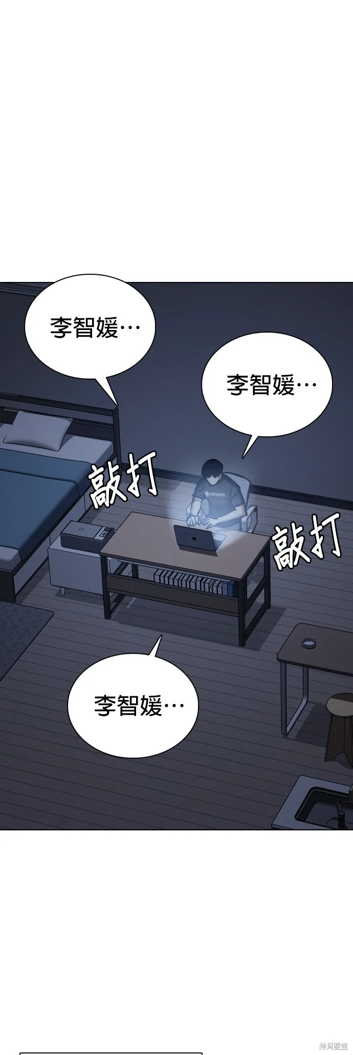 慾望日記Deep,第109話,第13张