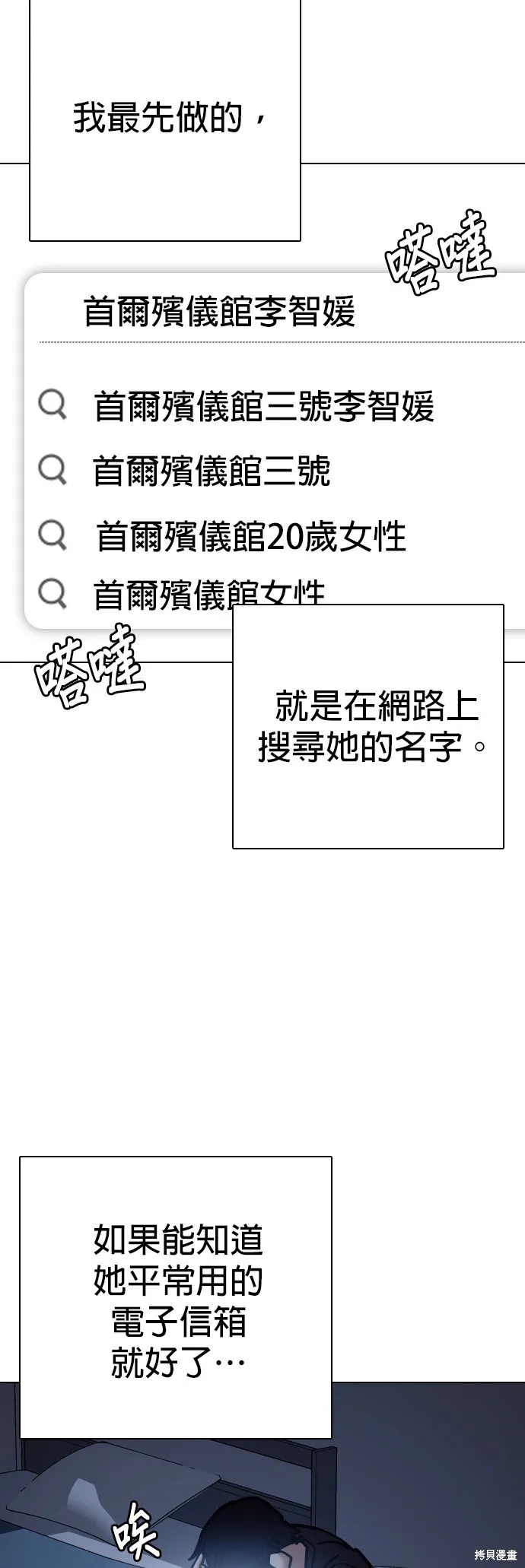 慾望日記Deep,第109話,第14张