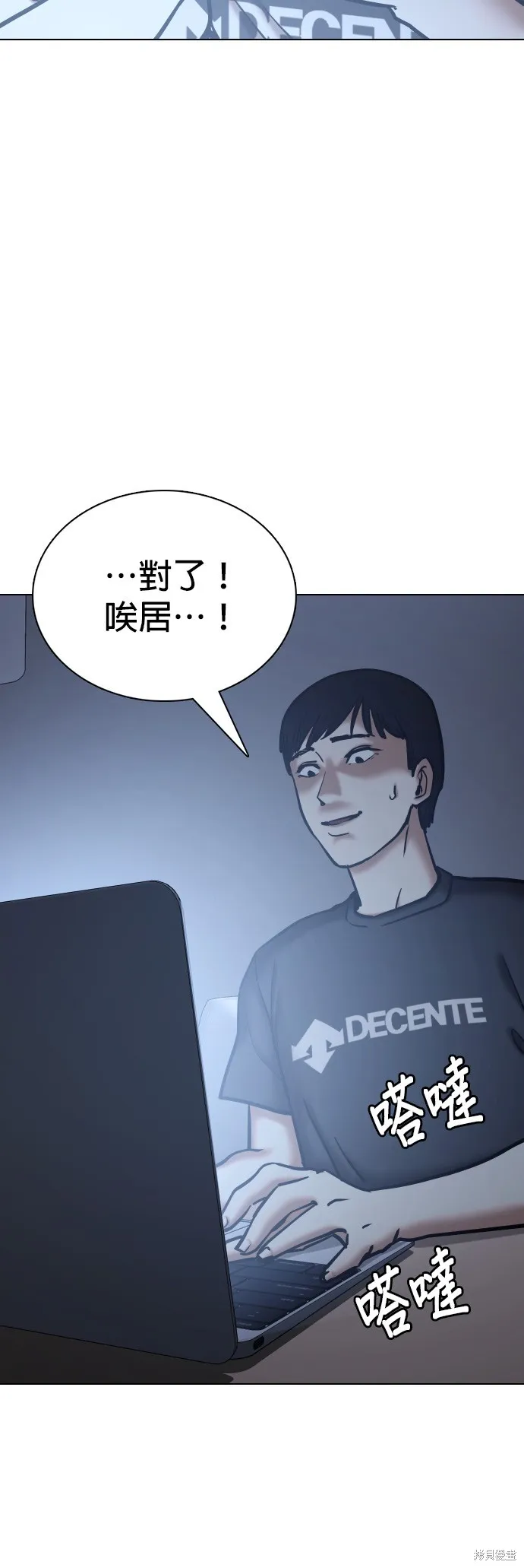 慾望日記Deep,第109話,第16张