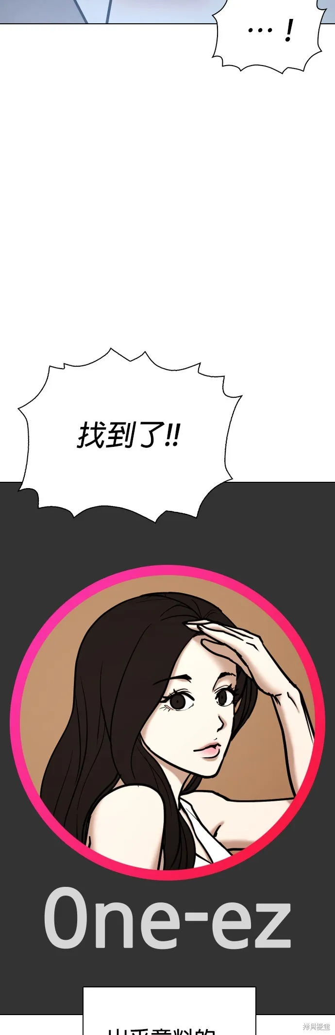 慾望日記Deep,第109話,第18张