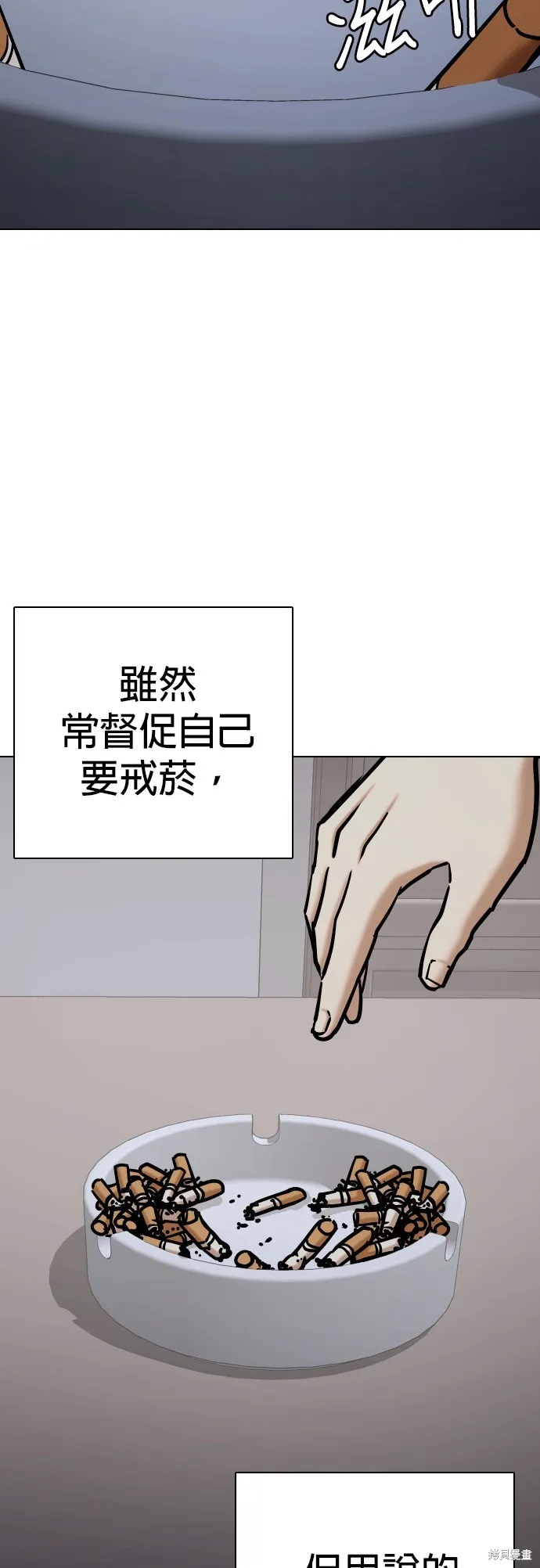 慾望日記Deep,第109話,第2张