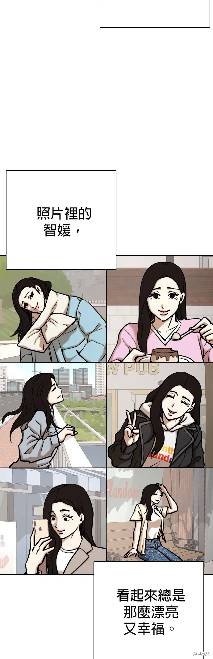 慾望日記Deep,第109話,第20张
