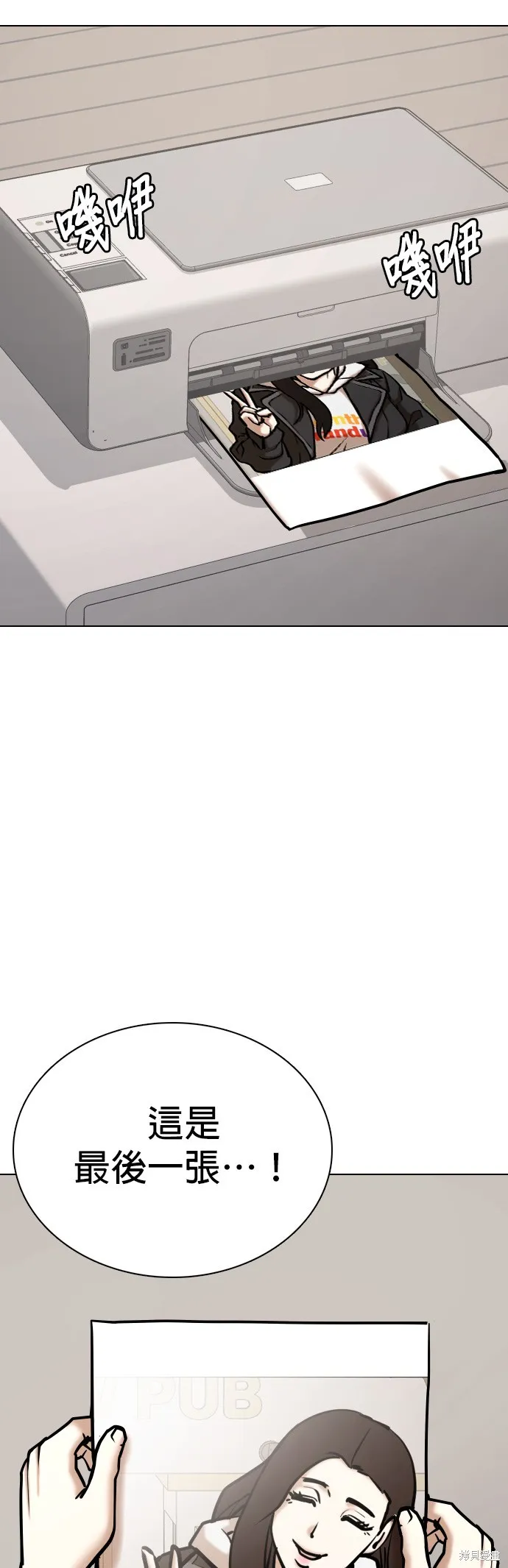 慾望日記Deep,第109話,第22张