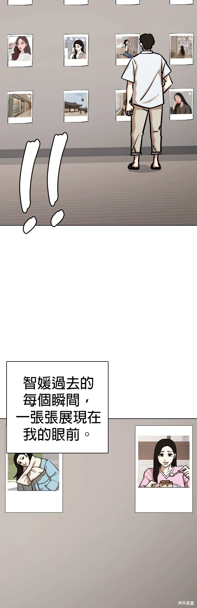 慾望日記Deep,第109話,第24张