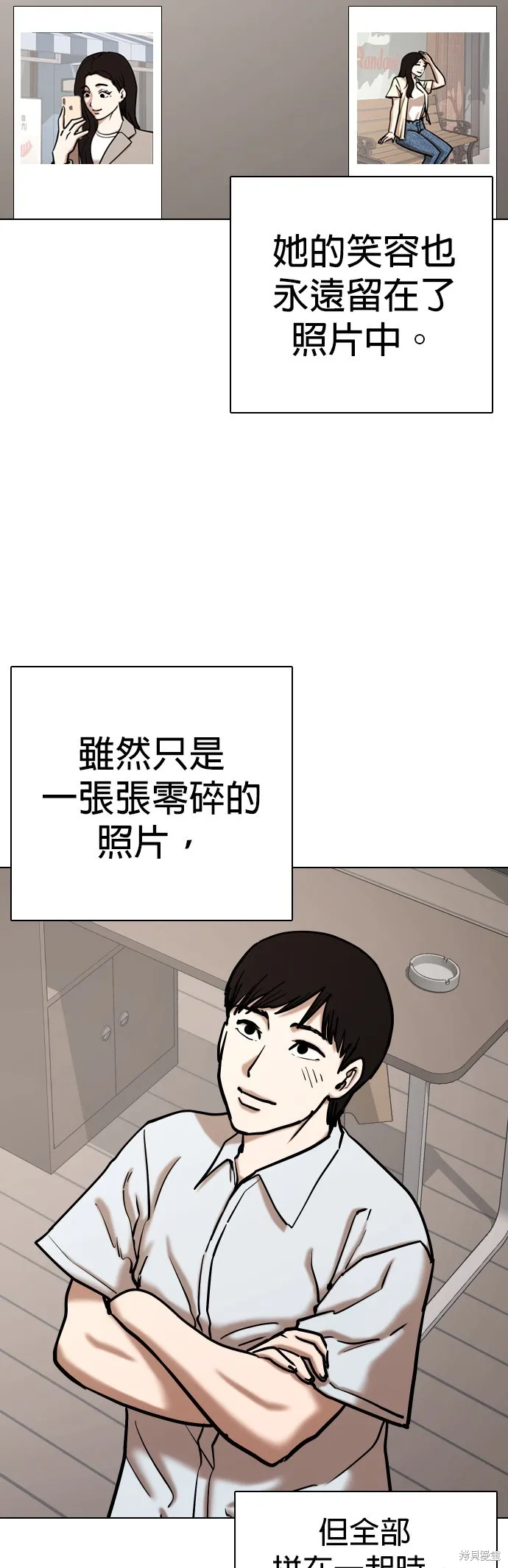 慾望日記Deep,第109話,第25张