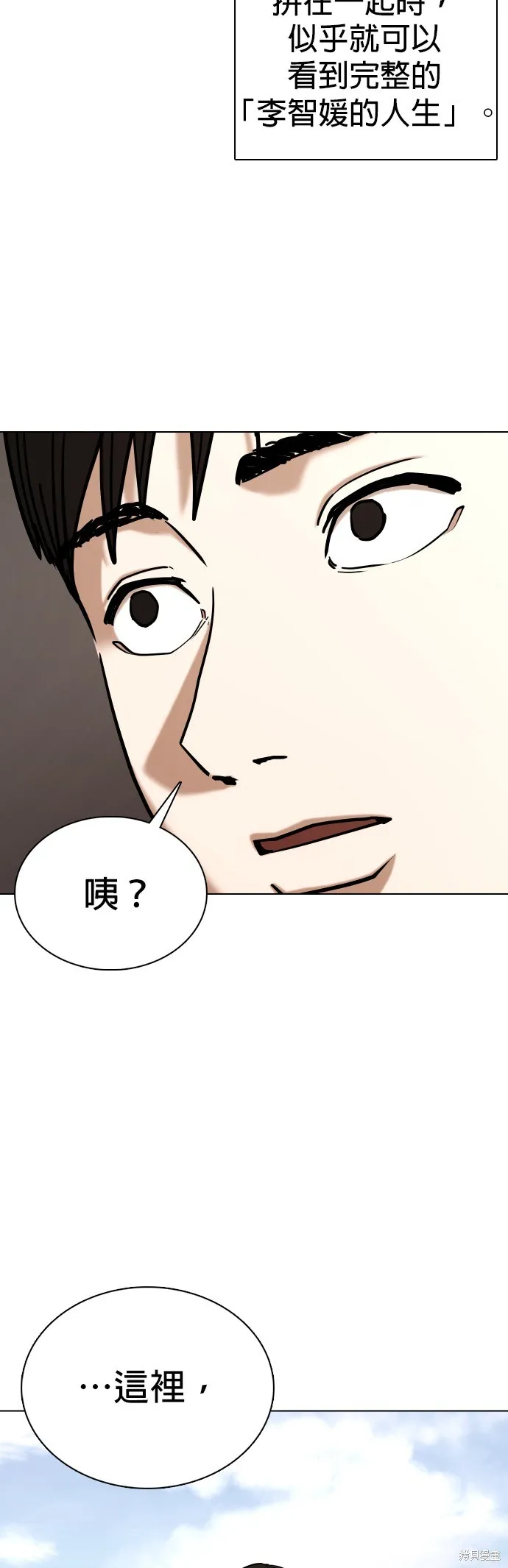 慾望日記Deep,第109話,第26张