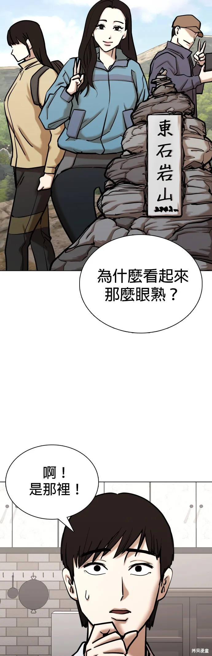 慾望日記Deep,第109話,第27张