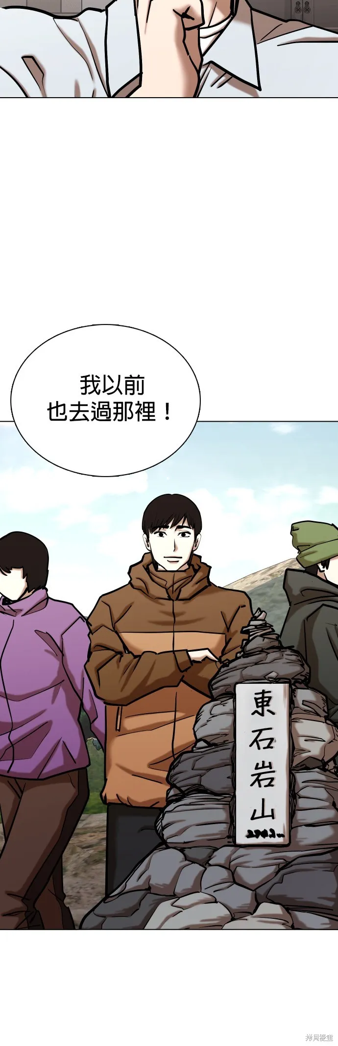 慾望日記Deep,第109話,第28张