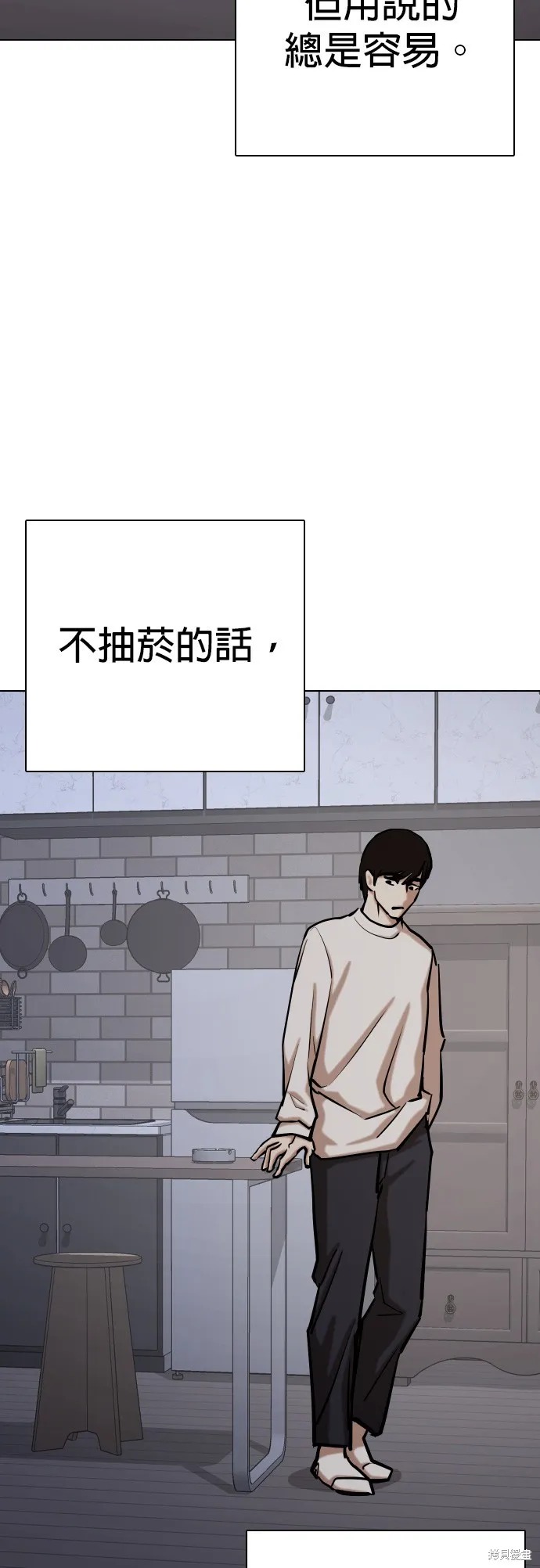 慾望日記Deep,第109話,第3张