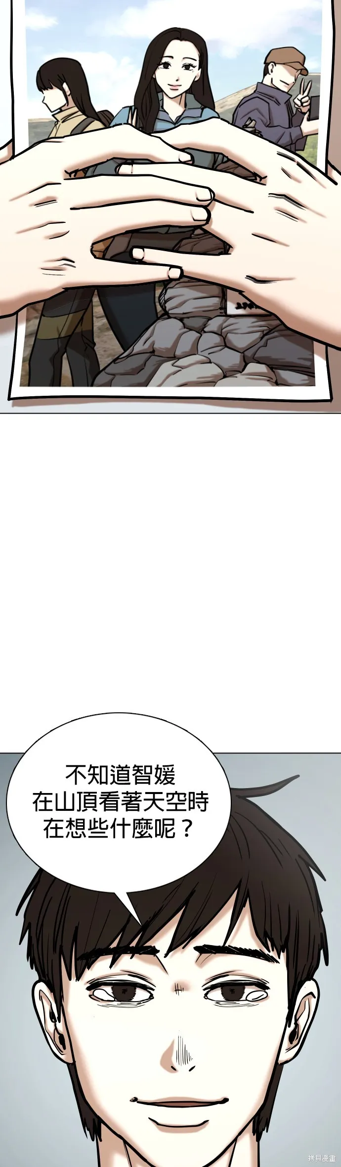 慾望日記Deep,第109話,第30张