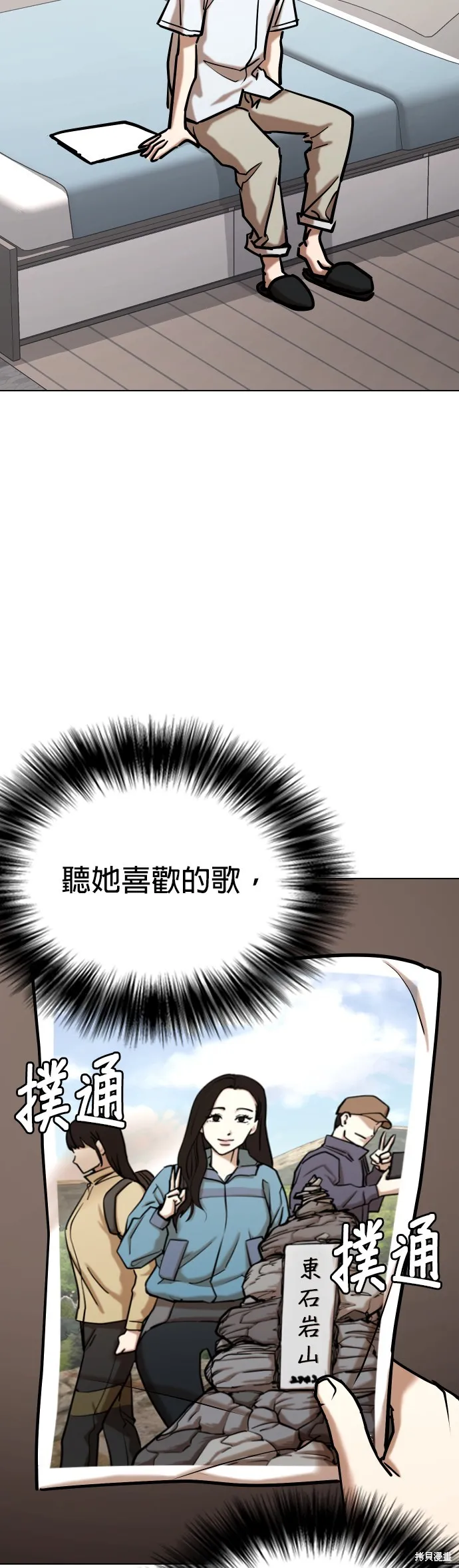慾望日記Deep,第109話,第32张